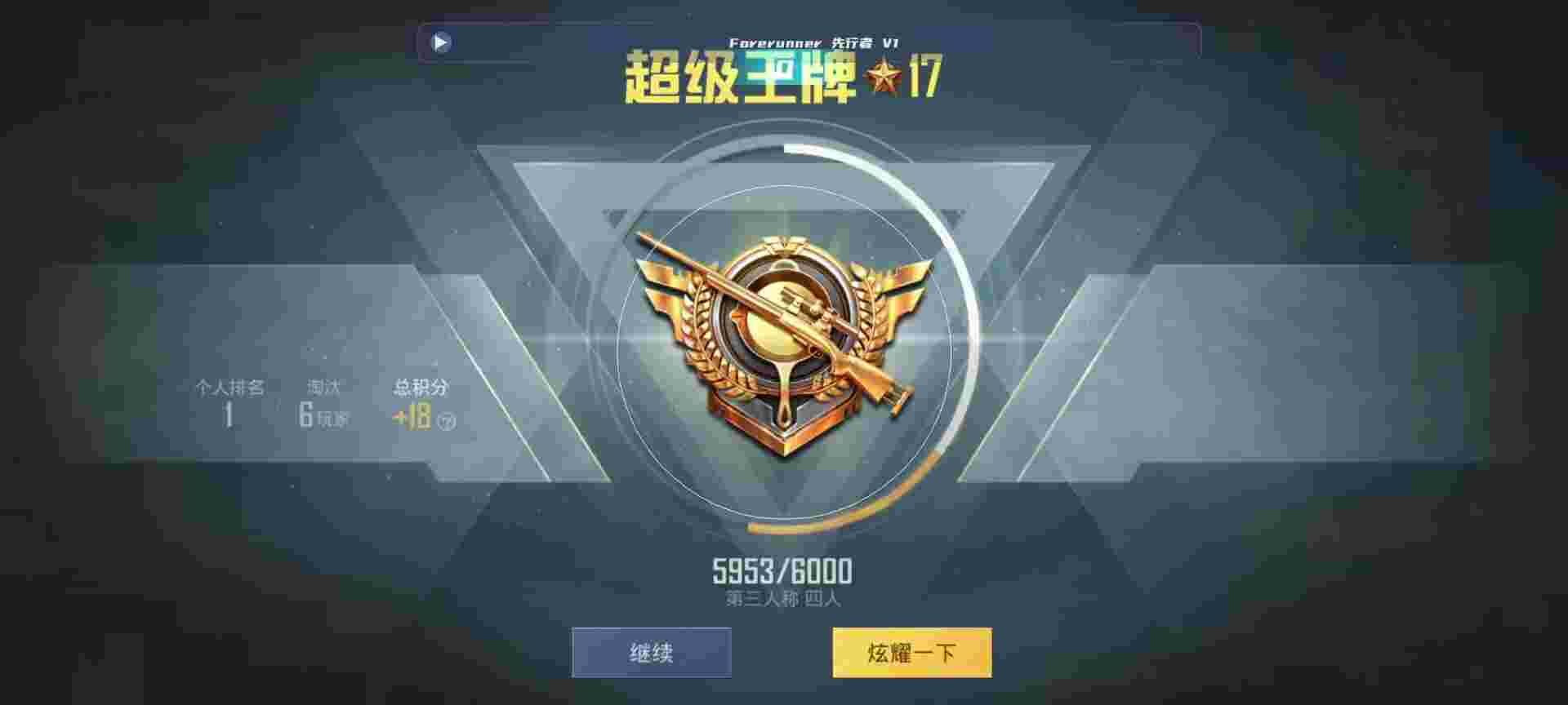 和平精英鸡腿辅助自瞄 - 和平精英 免费辅助辅助预览图